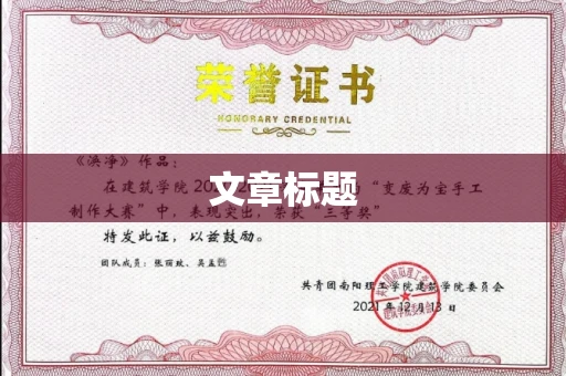 郑州文章标题