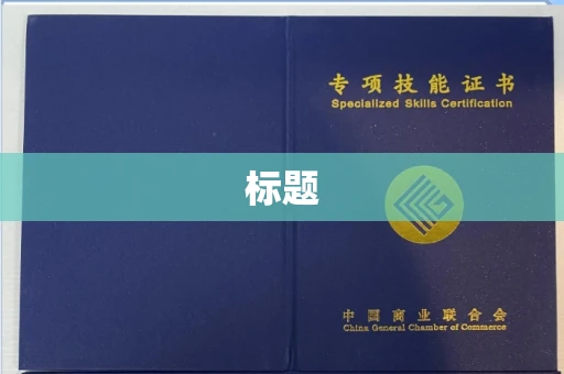 郑州标题